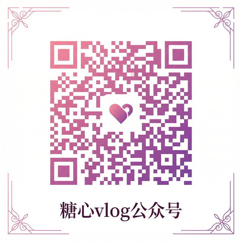 玩物社区公众号二维码